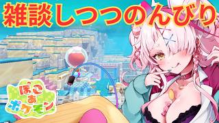 雑談しながらのんびりみなぞこを作る　＃switch2　#ぽこあぽけもん 　＃初見プレイ　＃実況プレイ