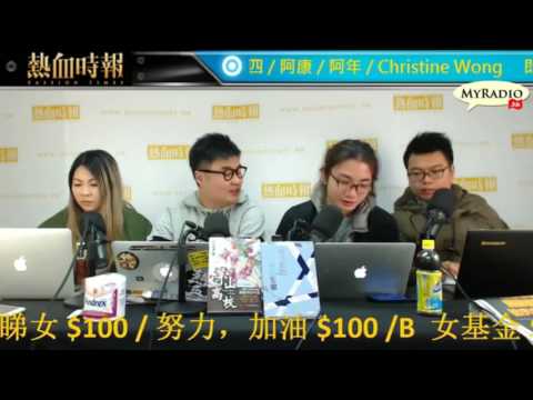 大香港早晨 170123 ep761 p2 of 4 港版捉智雙雄　中六生詐騙200萬