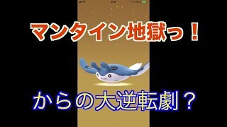 【ポケモンGO】１０キロタマゴを９連割り　マンタイン地獄からの・・・