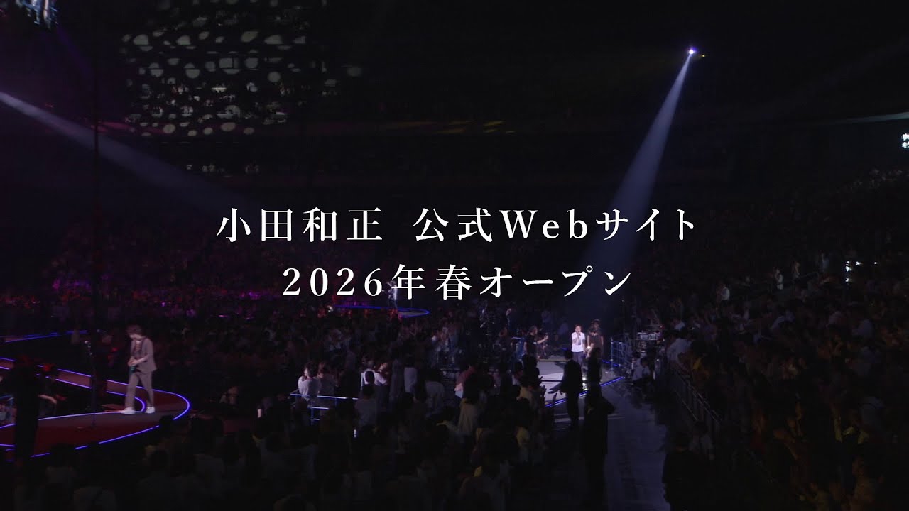 小田和正公式Webサイト予告第4弾 #小田和正