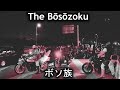 Bosozoku The Dangerous Side Of Japan S Motorcycle Gangs
