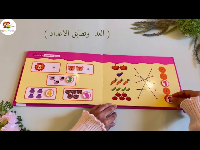 كتاب تعليمي (الأرقام والحروف)
