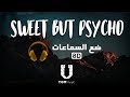 Ava Max - Sweet but Psycho - (8D Audio) أغنية مترجمة بتقنية mp3