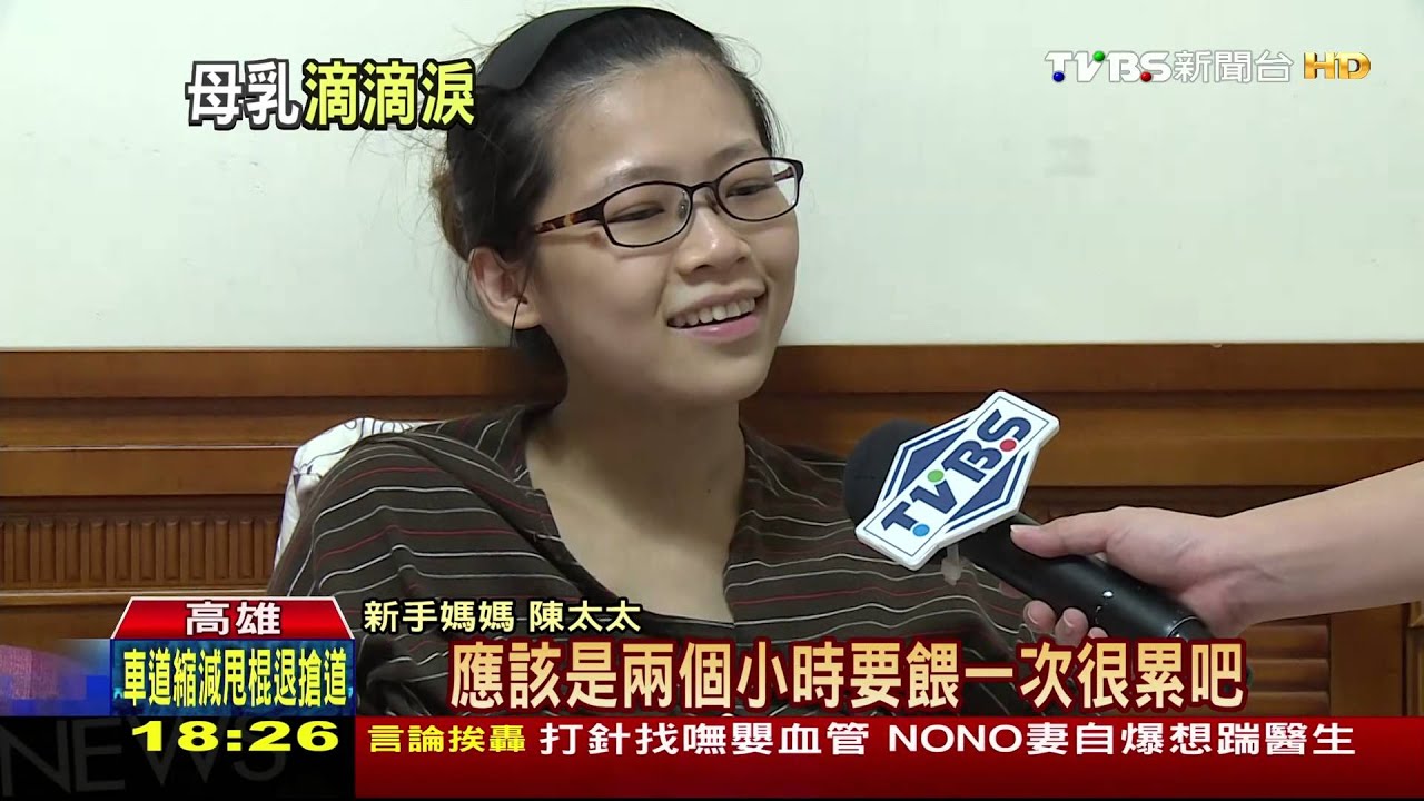 「餵母乳最好」新手媽憂鬱 最怕奶量不夠