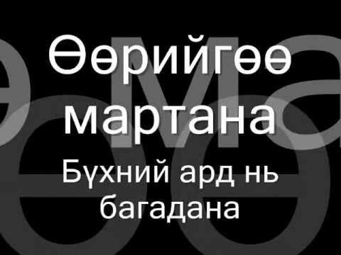 SeriouZ & Enerel - Ter hun lyrics.wmv