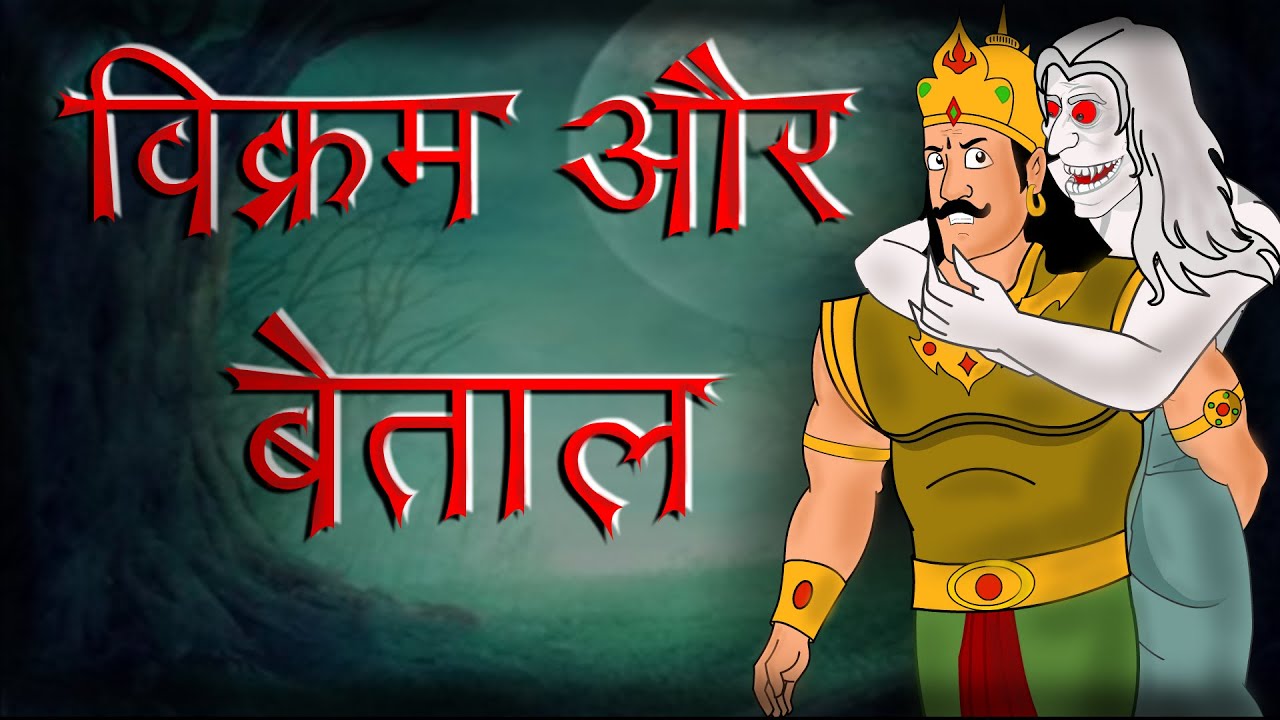 Vikram Aur Betaal 1988 Dd National Tv Serial Download Vikram Aur Betaal 1988 Dd National Tv Serial Download