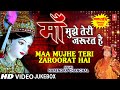 Maa Mujhe Teri Zaroorat Hai I NARENDRA CHANCHAL I Devi Bhajan I Full HD Video Songs Juke Box