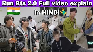 Download lagu Run Bts 2.0 Full video explain in HINDI | Run bts 2.0 hindi dub | bts trip episode 1 room assignment mp3