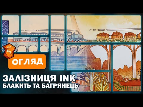 Огляд (Блакить та Багрянець) від  Beaver Games