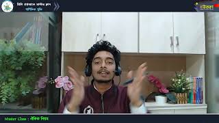 মাস্টার ক্লাস-১০