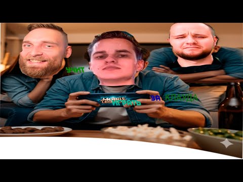 SMETANA SHOWS TITAMIN AND WOODSKY HOW TO PLAY CLOUD