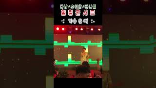 #유미 #베트남#다낭#호이안#바나힐#힐링콘서트#박남정#제임스킹#전지연#유미#태윤 #인생의 서열#그때로#사…