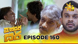 Master Sir - මාස්‍ටර් සර් | Episode 160 | 2025-09-12 | Hiru TV preview image