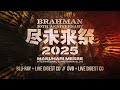 BRAHMAN、Blu-ray&DVD『尽未来祭2025』発売決定、伝説の3日間を映像化