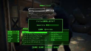 【Fallout4】緋弾乃礼PS5配信 のんびりFallout4編