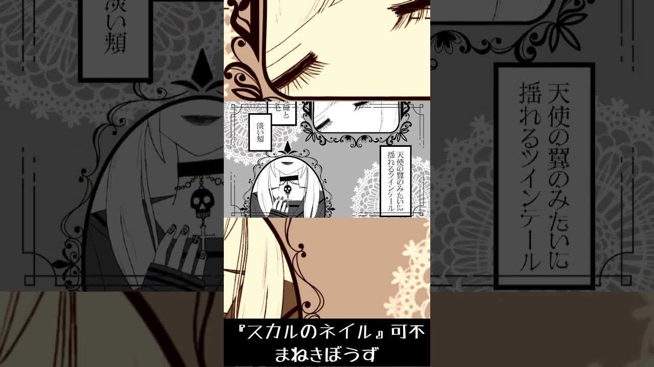 親友に友情以上の気持ちを抱いてしまった女の子の切ないストーリーを可不ちゃんが歌いました　#SHORTS　 #可不 #ボカロ #vocaloid