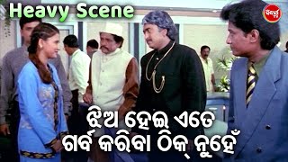 ଝିଅ ହେଇ ଏତେ ଗର୍ବ କରିବା ଠିକ ନୁହଁ Sindura Nuhen Khela Ghara Sidhant,Rachana Heavy Scene