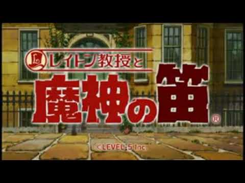 Professeur Layton et L