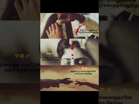 Reel tagged #lovesong