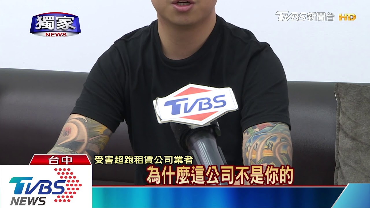 超跑租來的!月付30萬扮富少 涉詐投資人