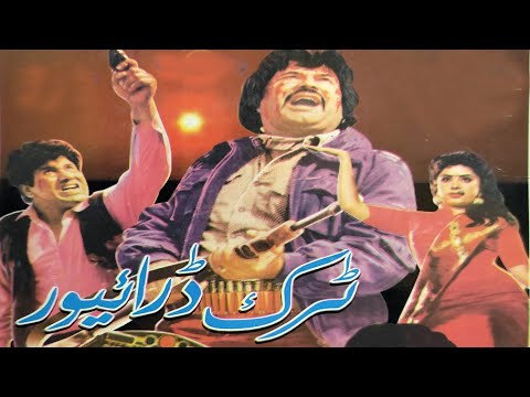 Truck Driver | Pashto Film | Badar Muneer Pashto Movie