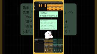 【片思い】選手宣誓で告白する歌 feat.初音ミク #Shorts #kawaii