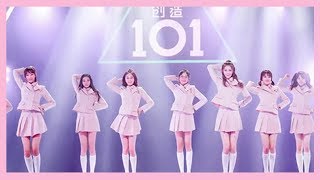 活力满满！《创造101》选手唱跳主题曲 | 创造101 Produce 101 China
