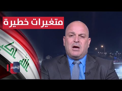 فيديو | محلل سياسي يكشف متغيرات خطيرة ستشهدها الانتخابات المقبلة في العراق