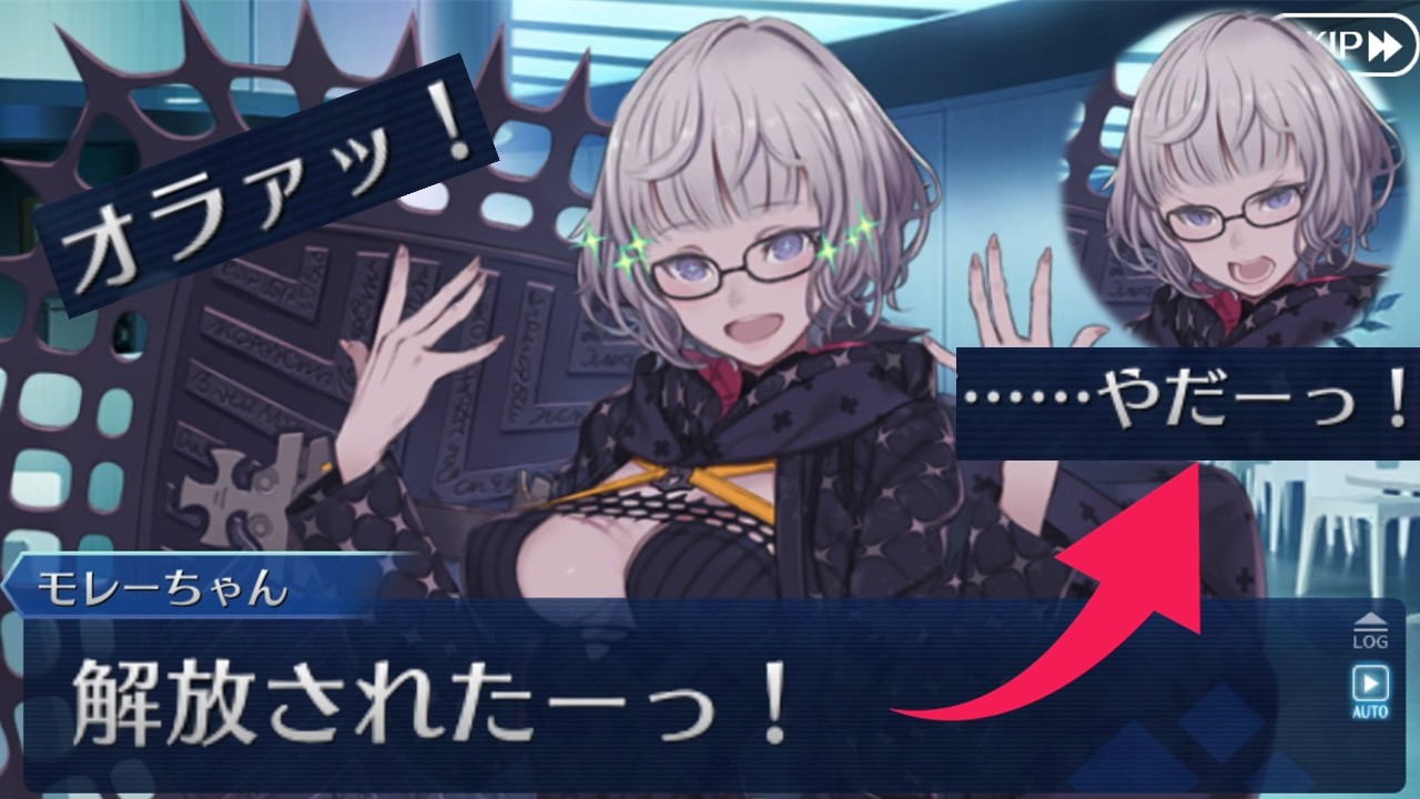 【FGO】男モレーから解放されたモレーちゃん　(エピローグ)