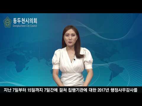 2017년 6월 의회뉴스(첫번째)