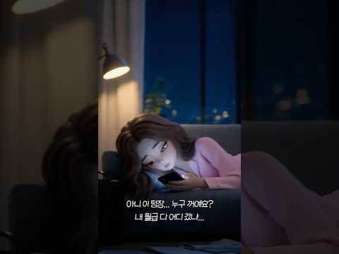 애니메이션 광고 사례: iM뱅크 iM팩트체크 종합소득세 장면