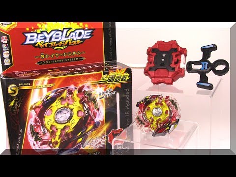 LEGEND SPRIGGAN .7.Mr Unboxing & Review!! Beyblade Burst God ベイブレードバースト神
