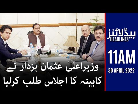 Samaa News Headlines 11am - 30 April 2022