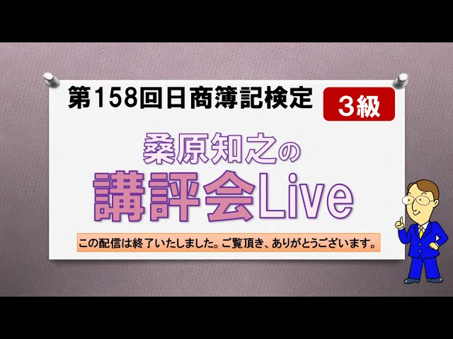 第158回日商簿記3級 2級 1級解答速報 Lec Tac 大原 ネットスクール クレアール ユーキャンまとめ 人気のオンライン通信講座を徹底評価 第158回日商簿記3級 2級 1級解答速報 Lec Tac 大原 ネットスクール クレアール ユーキャンまとめ 人気のオンライン通信講座を徹底評価
