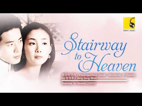 02 Jang Jung Woo - Chun Gook Eh Gi Uk (Stairway to Heaven OST)