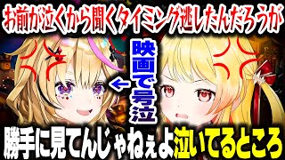 映画鑑賞中、隣のポルカが号泣して言いづらかったことを話す奏ちゃん【ホロライブ切り抜き/音乃瀬奏/尾丸ポルカ/国宝/ReGLOSS/DEV_IS】