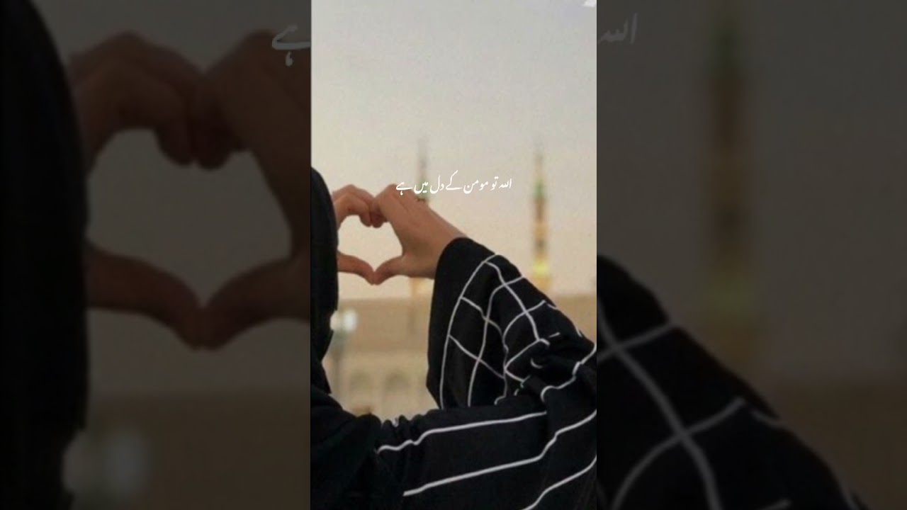 hazoor farmatey hain k#islamicquotes