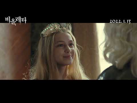 영화 [비올레타] 메인 예고편(한글) : 2022.01 : 칸영화제 비평가주간 50주년 기념작품