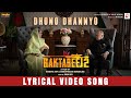 ধন ধান্য Dhono Dhannyo Film Version Raktabeej 2 Iman Usri New Bengali Movie Song 2025