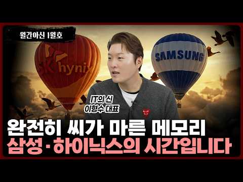메모리 산업의 변화와 큰 손들의 움직임