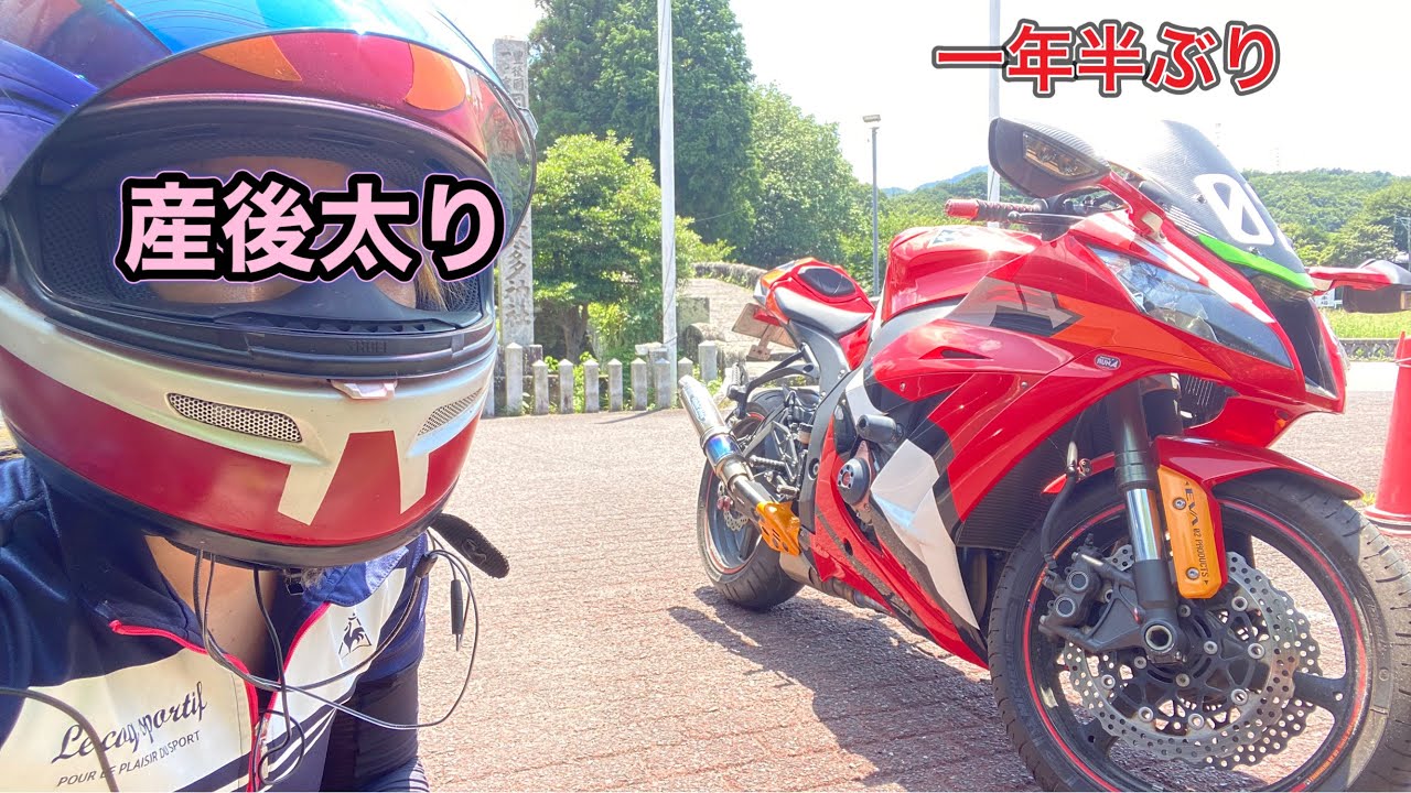 産後初めてバイクに乗ったら身体の変化が…