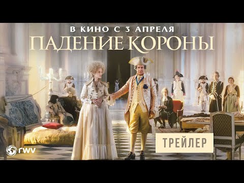 Трейлеры Время преступления: Свободное падение