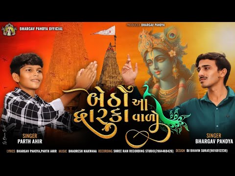 Betho Aa Dwarka Valo