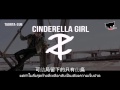 [Subthai] Cinderella Girl-Z.TAO #TAOrtaSub 