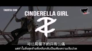 [Subthai] Cinderella Girl-Z.TAO  #TAOrtaSub