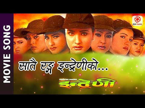 Satai Ranga Indreni Ko - Nepali Movie INDRENI Title Song || Jharana Thapa, Bipana Thapa, Arunima
