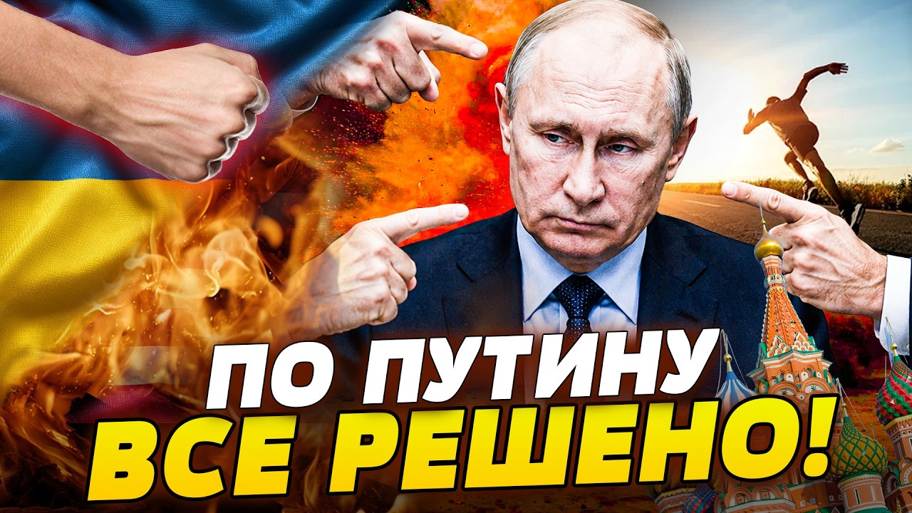 🔥ТОЛЬКО ЧТО! ПУТИН РЕЗКО ПОБЕЖАЛ! ПЛАН КАПКАН НЕ СПАСЕТ! ВСУ НАШЛИ ЕГО ДАЖЕ Т