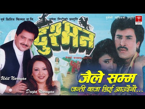 Jaile Samma Janti Baja || Nepali Movie Dushman Song || - YouTube video thumbnail