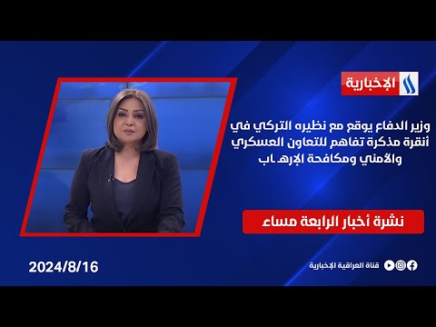 شاهد بالفيديو.. وزير الدفاع يوقع مع نظيره التركي في أنقرة مذكرة تفاهم للتعاون العسكري والأمني ومكافحة الإرهـ ـاب