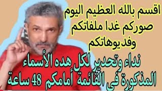 بن سديرة. بن سديرة كلامي موجه لتبون انقد نفسك وانقد الجزائر قبل أن ينقلبوا عليك.......